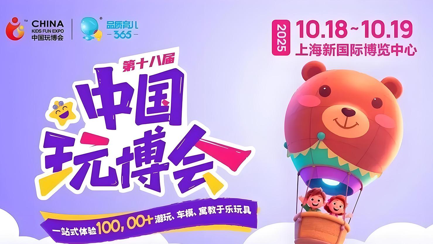  上海展...