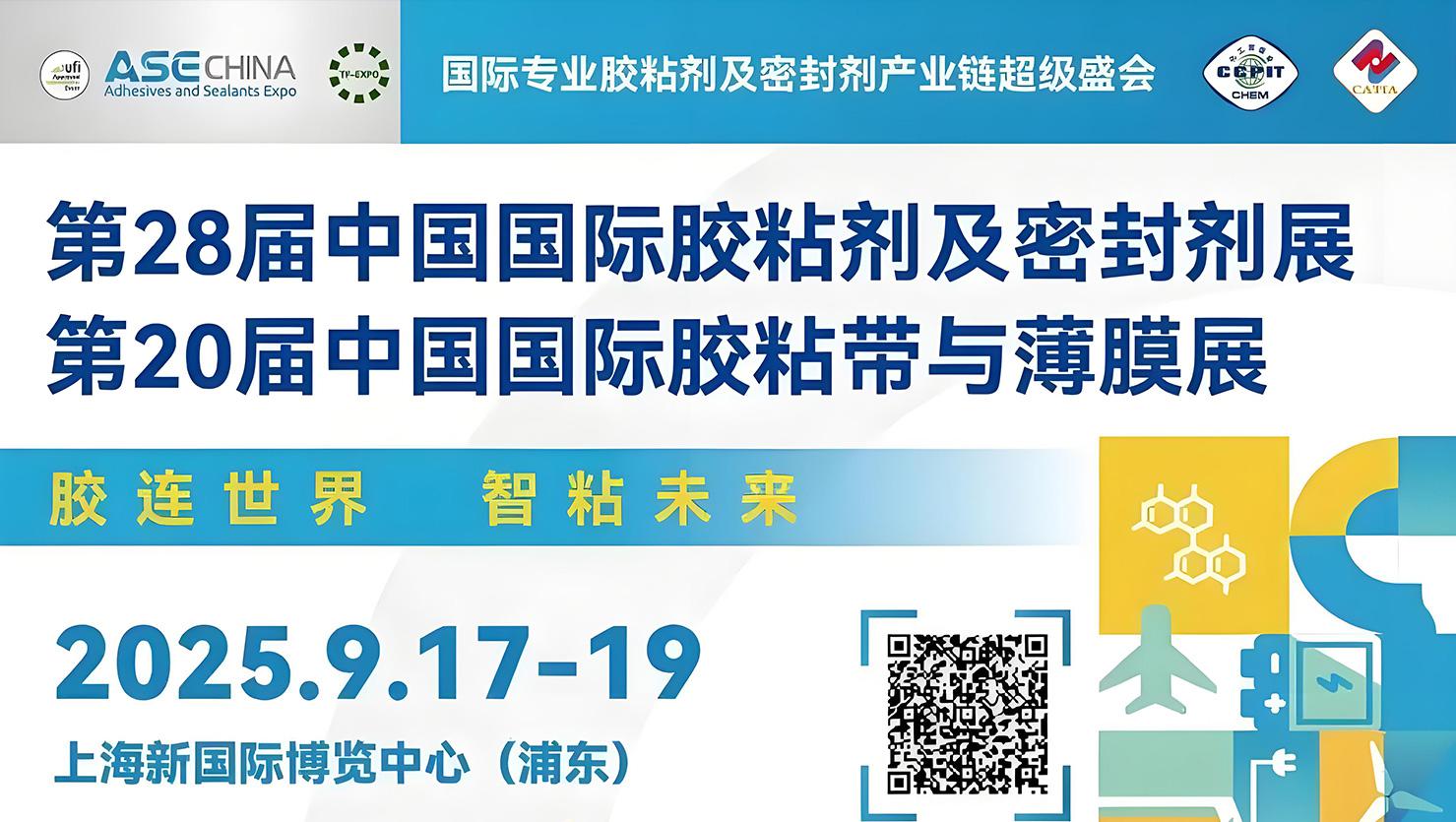  国际胶...
