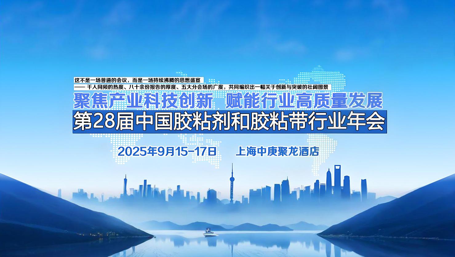  2025年...
