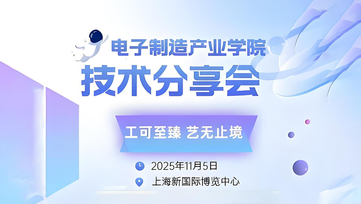  迈向智...